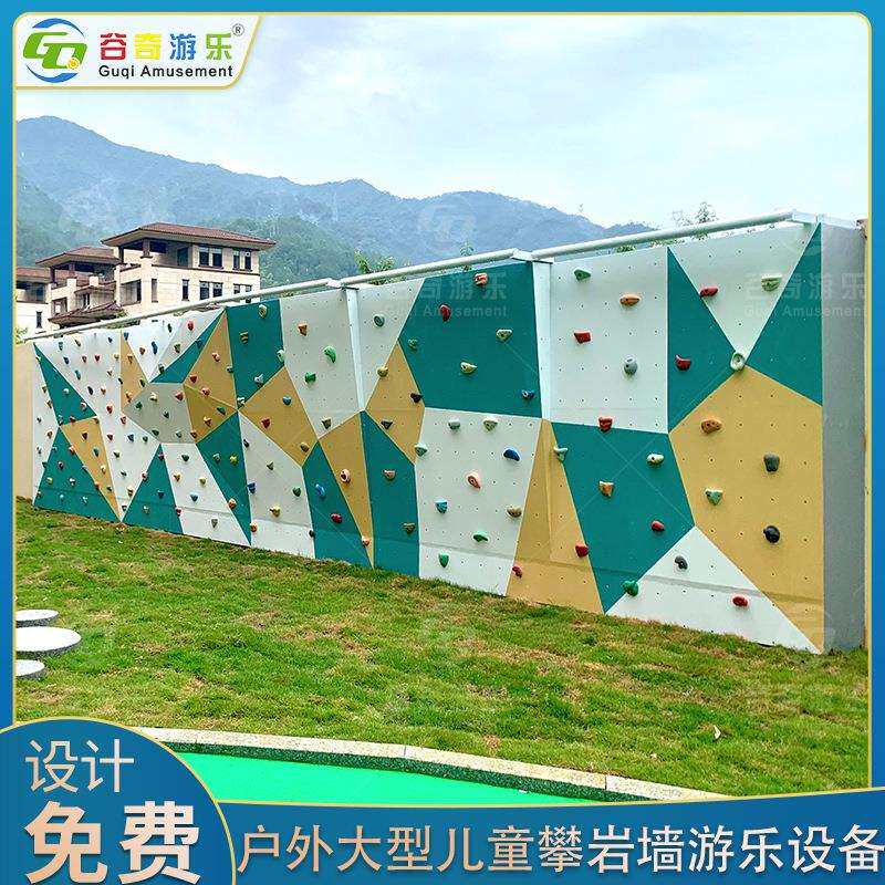 户外大型玻璃钢攀岩墙训练架学校幼儿园儿童成人体能拓展攀爬墙