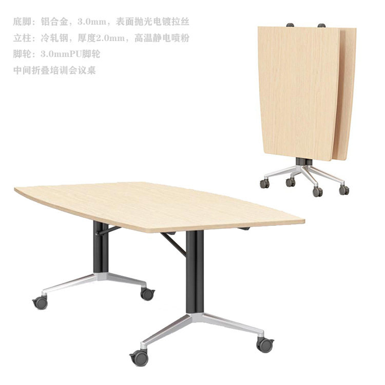铝合金中间对折六人折叠会议桌