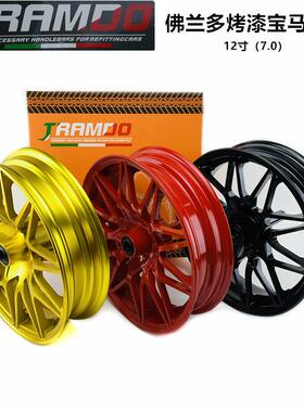 佛兰多12寸烤漆baoma轮毂2.75宽度电摩改装前轮毂通用12寸钢圈轮