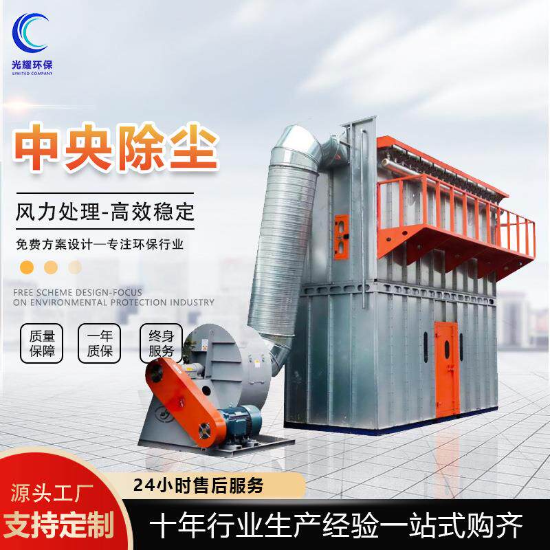 120袋脉冲布袋除尘器静音防爆中央除尘设备施工车间灰粉尘收集器