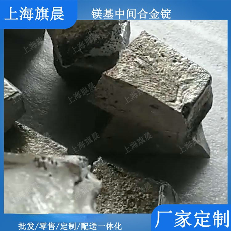 镍镁40镍镁30镍镁20NiMg40镍镁中间合金锭按需可定镍合金镍镁