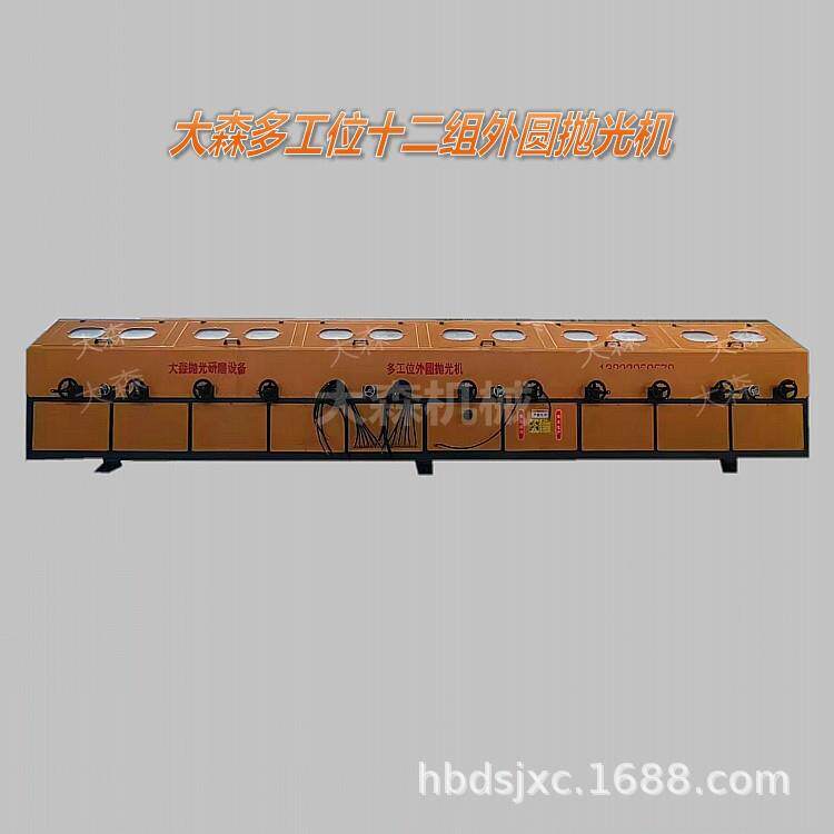 大型多工位钢管镜面抛光机十二组外圆抛光机不锈钢圆管抛光机