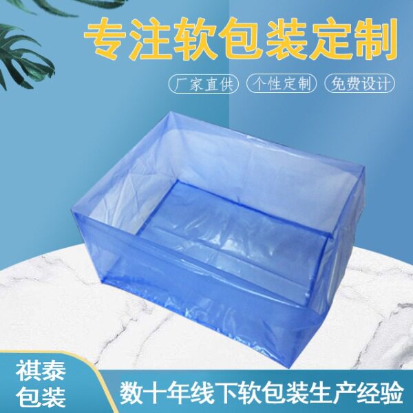 厂家VCl防锈立体袋五面袋蓝色防潮平口包装袋金属配件防锈袋pe膜