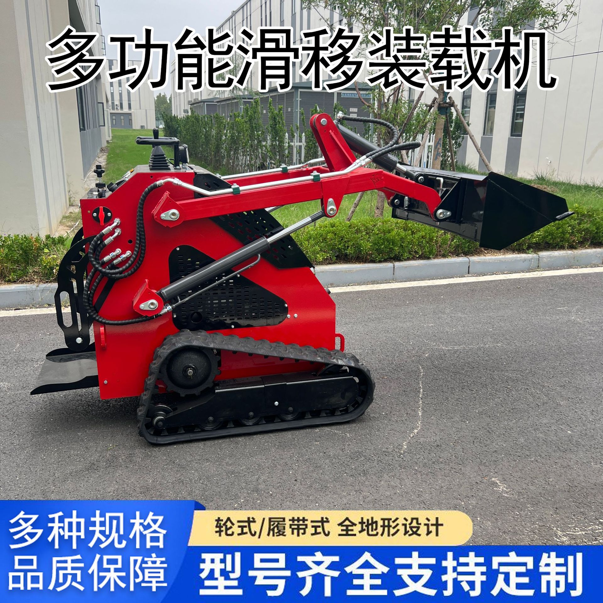 迷你履带式滑移装载机工地出口
