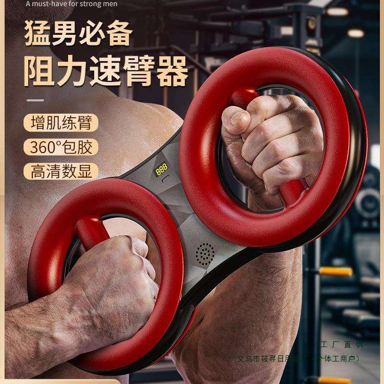 速臂器多功能新款计数臂力器阻力调节增肌手臂力量健身训练器绢花