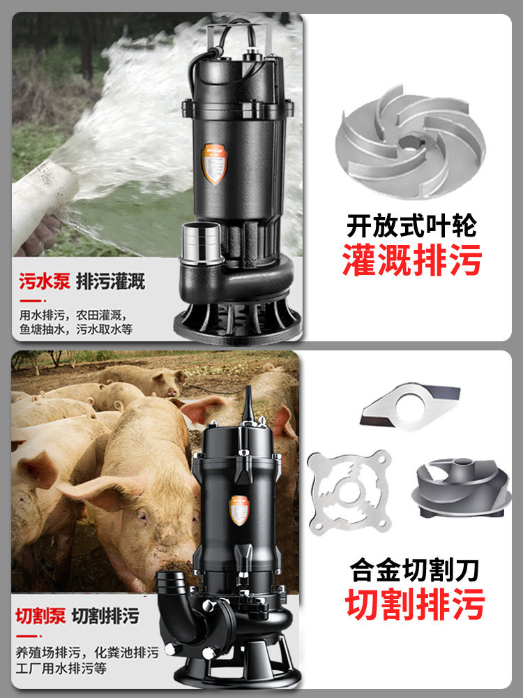 家用化粪池切割排污潜水泵