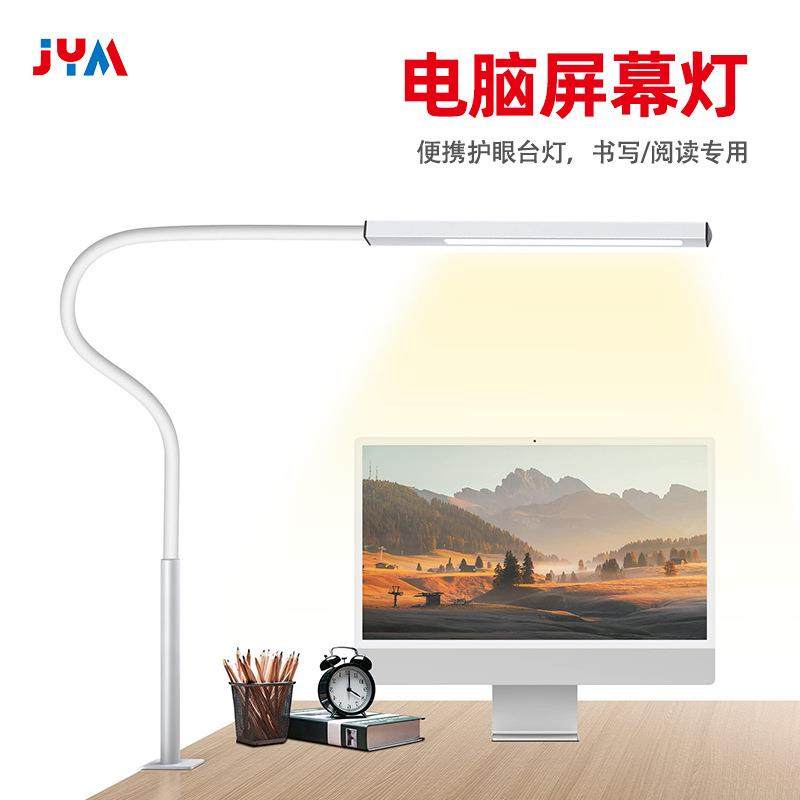 led夹子护眼台灯儿童学生学习专用床头办公灯可夹式阅读长臂台灯