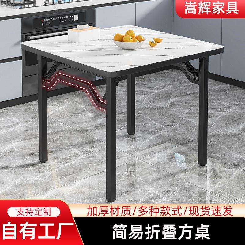 家用简易可折叠方形餐桌小户型出租屋便携烤火方桌摆摊折叠桌子
