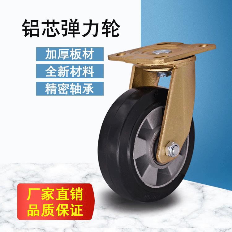 明威铝芯弹力4寸5寸6寸8寸万定向抗磨静音工业刹车轮