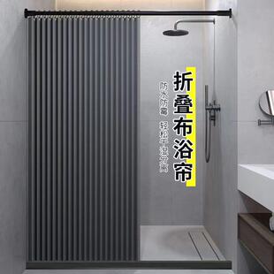 隐形浴帘卫生间折叠免打孔伸缩杆浴室遮挡干湿分离浴室隔断帘