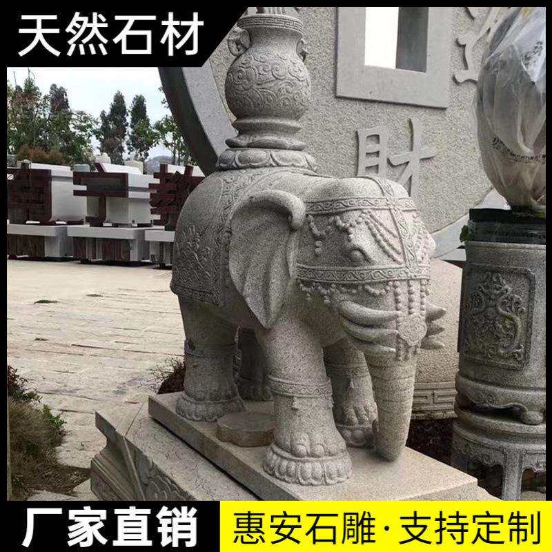 石雕大象天然花岗岩大理石手工雕刻庭院门口装饰摆件吉祥如意石象