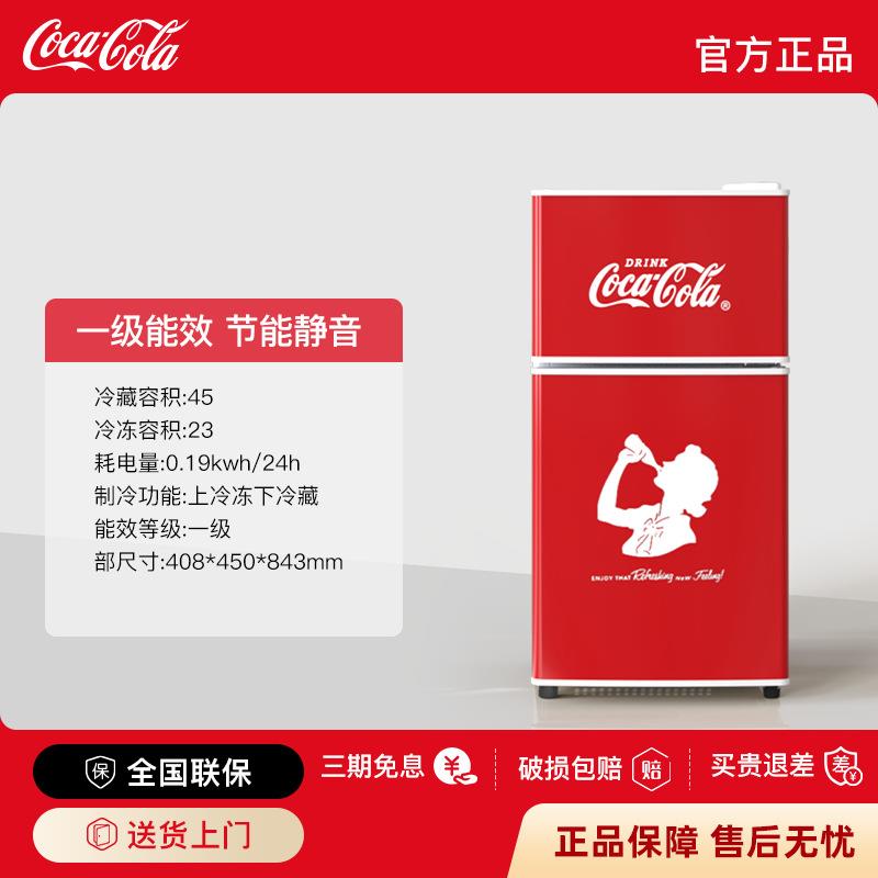 可口可乐冰箱复古中小型家用双开门冷藏冷冻厨房宿舍迷你冰箱