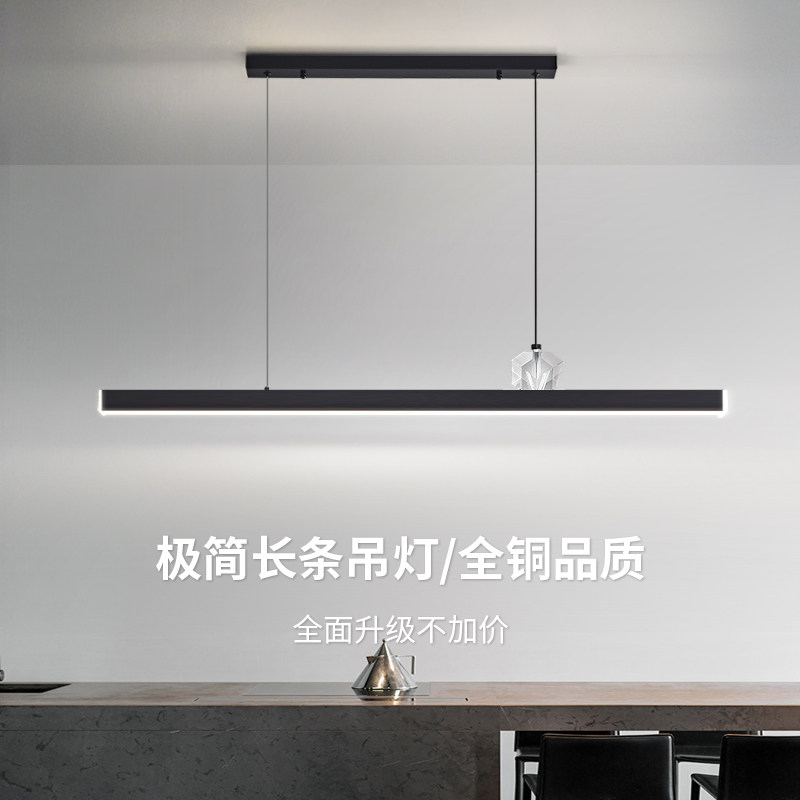 北欧全铜简约一字长条餐厅吊灯