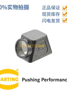 HARTING浩亭19140010503Han1Mod上壳单锁扣边出线1xM25