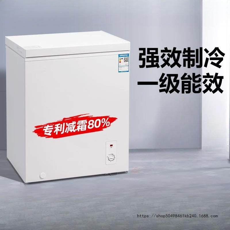 热销一级节能小冰柜家用迷你减霜商用冷柜小型全冷冻冷藏两用冷柜