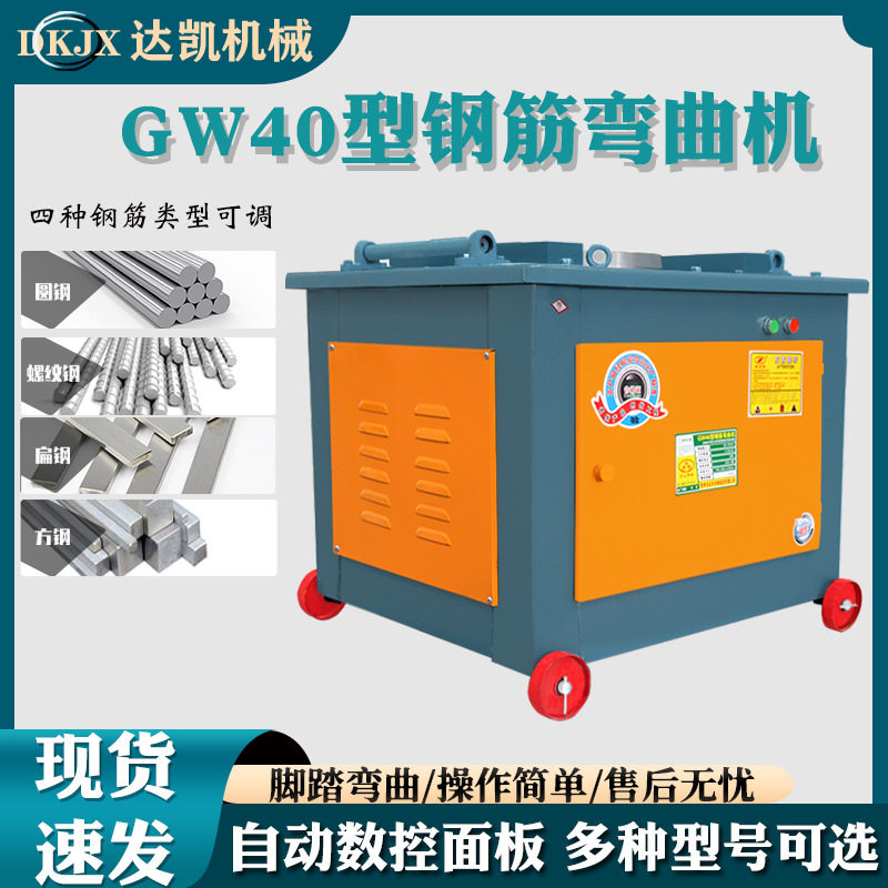 全自动数控钢筋弯曲机方钢扁钢螺纹钢折弯弯箍机工地用钢筋弯曲机图片