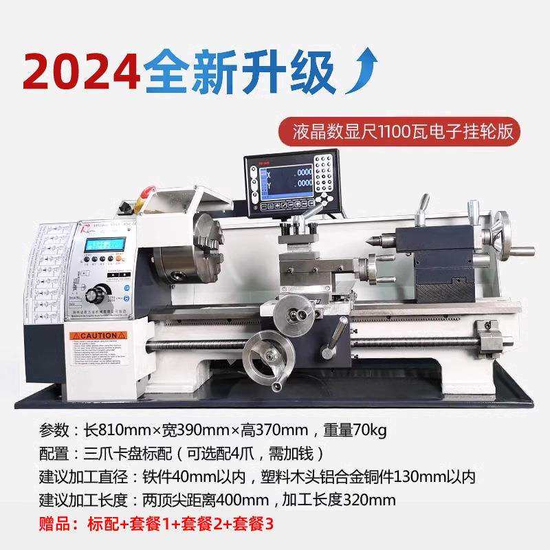 金属精工微型迷你加工机械小型家用车床220v多功能螺纹加工小机床