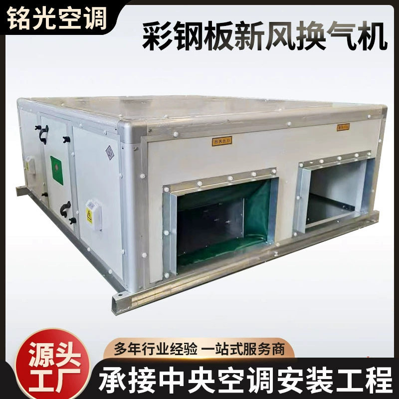 新风系统通风换气空气净化器办公室静音双向流新风换气机厂家