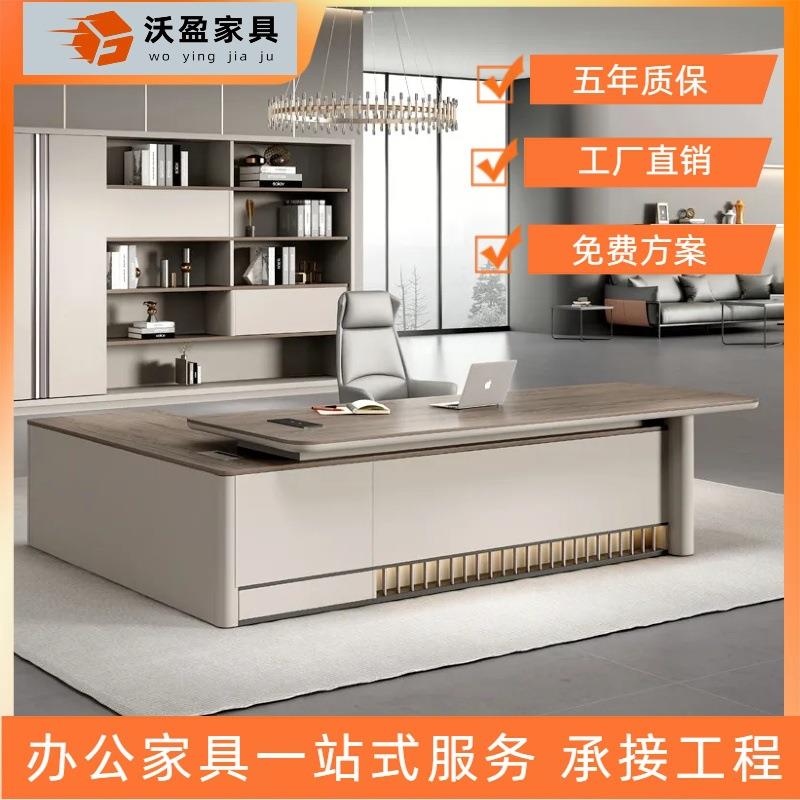 老板办公桌简约现代办公室家具轻奢大班台大气经理桌总裁桌椅组合