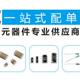 喜旺电子元 器件配套包二三极管电容电阻钽电容电感磁珠电解电容
