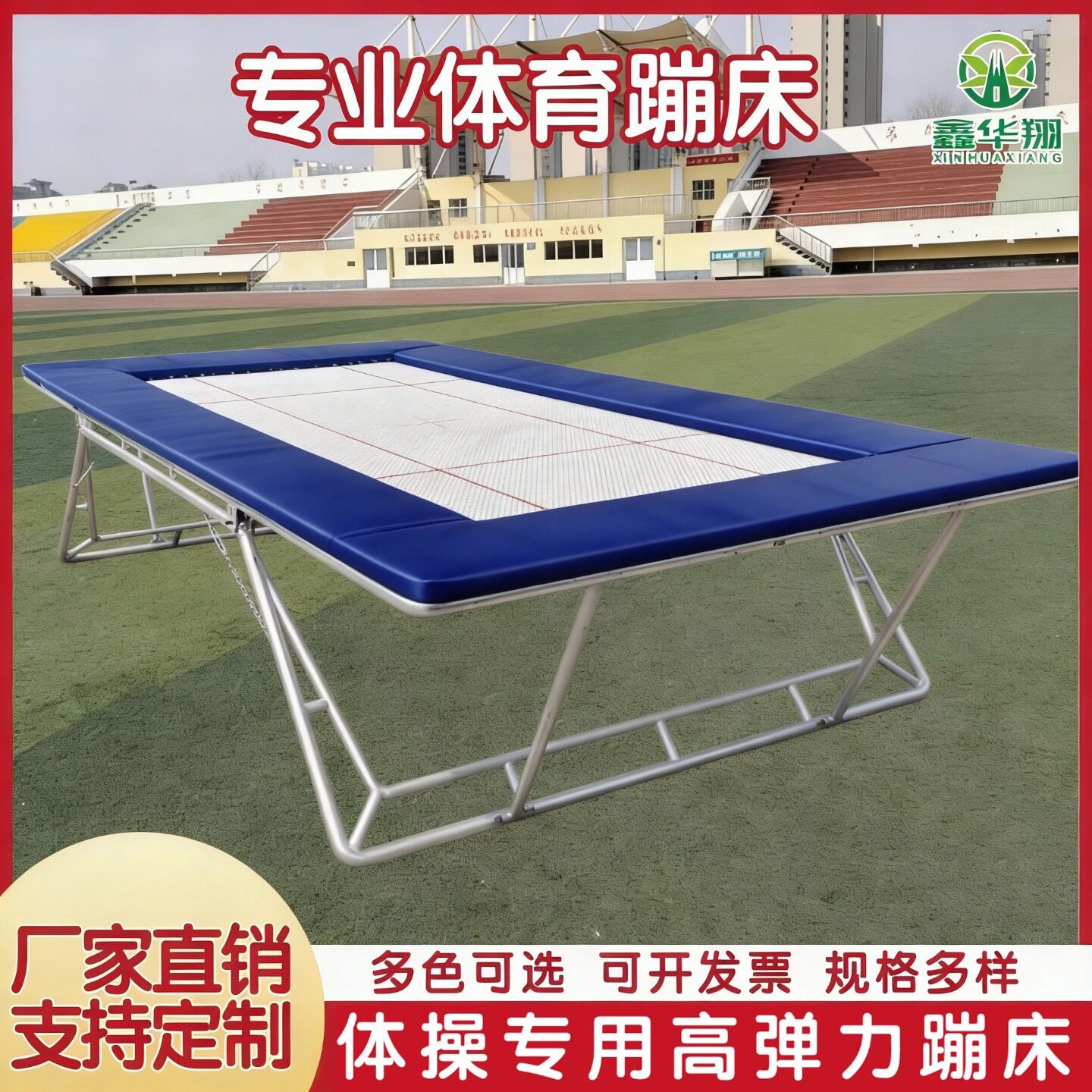 成人体操空翻跳床特技表演蹦床