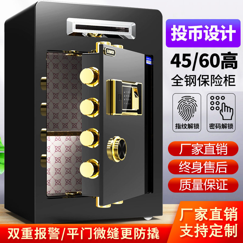 投币式保险柜45/60cm商用家用