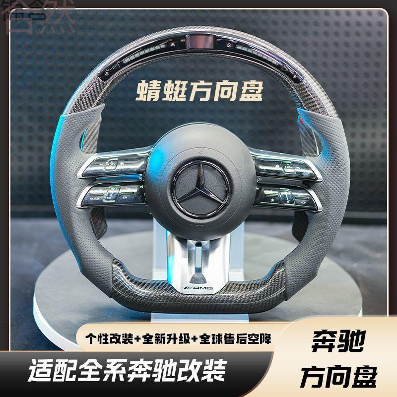 wC0适用奔驰蜻蜓AMG方向盘ABCEGRSV级老款升级改装新款碳纤维JUb图片