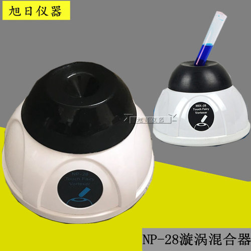 漩涡混合器试管圆周振荡器