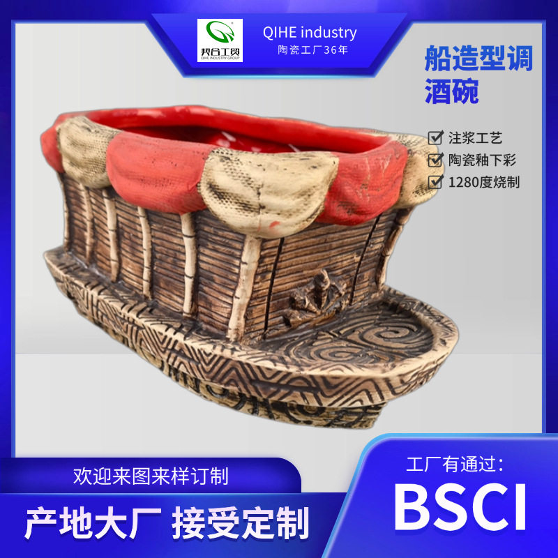 陶瓷诺亚方舟调酒碗盆PunchBowl提基杯船形鸡尾酒杯酒吧大碗冰桶