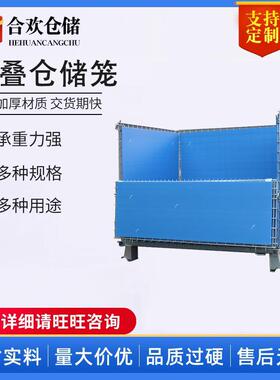 折叠仓储笼铁框仓库笼蝴蝶笼江苏物流周转箱铁笼储物笼车铁筐