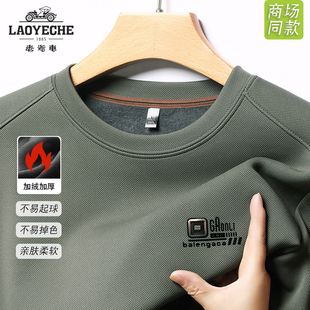 T恤加厚男款 老爷车冬季 长袖 运动休闲圆领男士 加绒卫衣男2025新款
