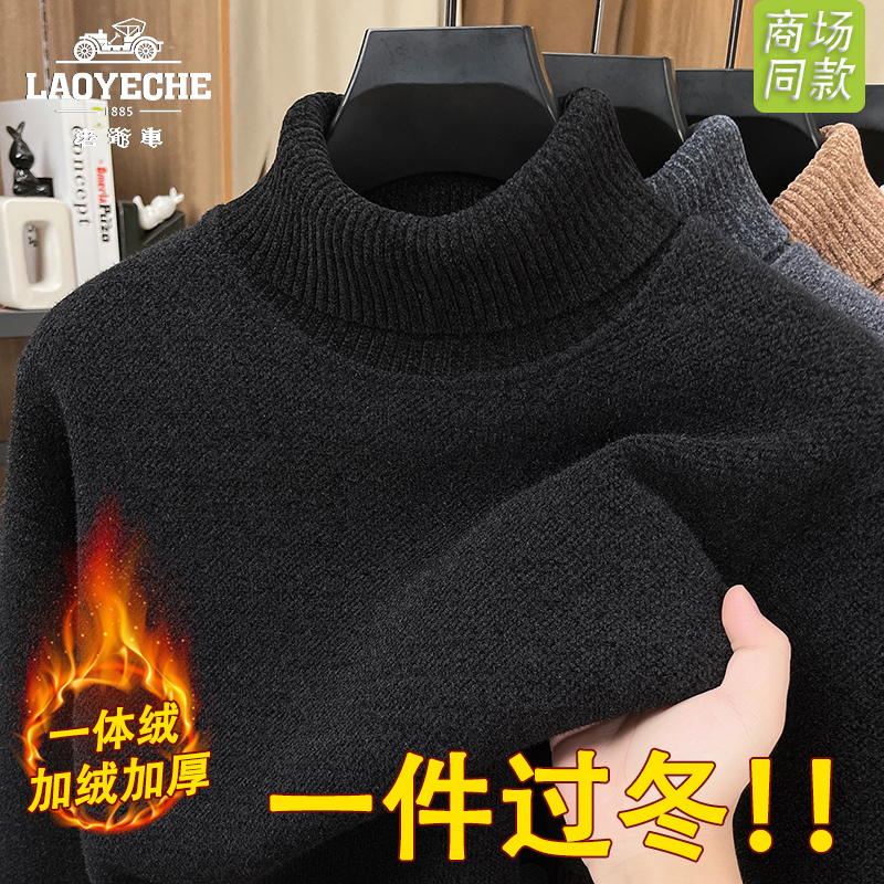 【加绒加厚】高领毛衣男冬季新款