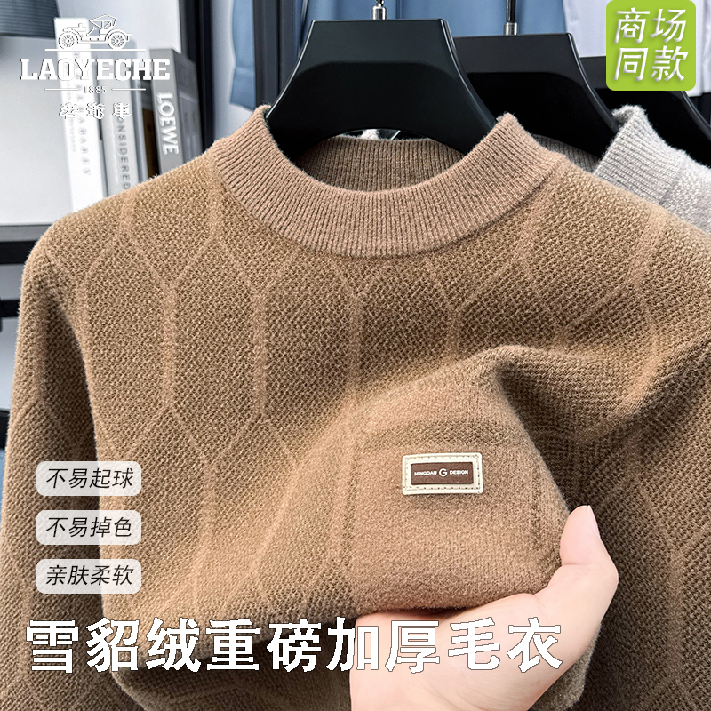 老爷车男士雪貂绒毛衣冬季