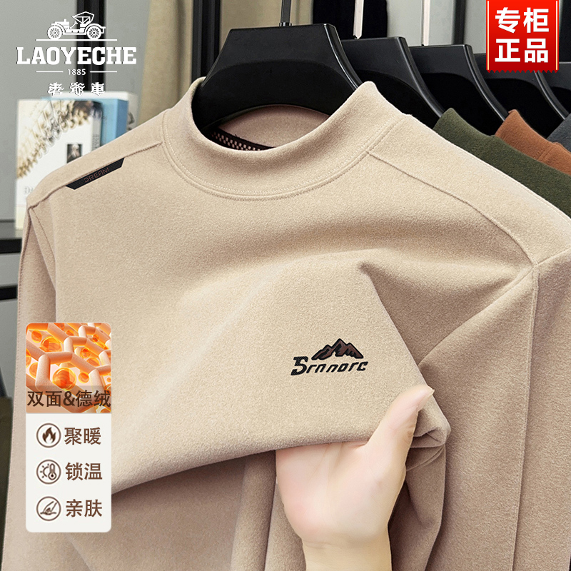 男士德绒打底衫半高领长袖T恤