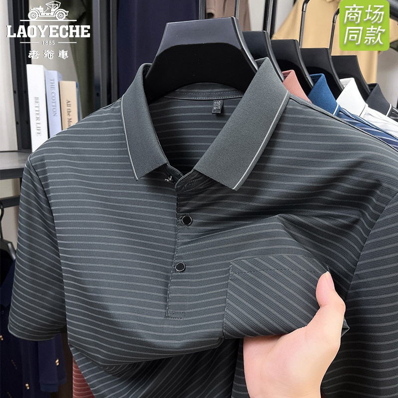 老爷车夏季男士短袖T恤2025新款条纹真口袋中年爸爸翻领POLO半袖,男装,T恤,淘宝优惠券,粉丝福利购,淘宝优惠卷