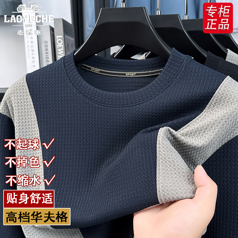 老爷车秋季圆领卫衣男2025新款