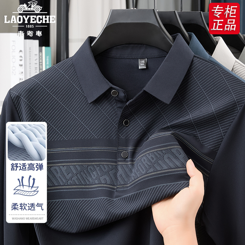 老爷车男士长袖POLO衫秋季