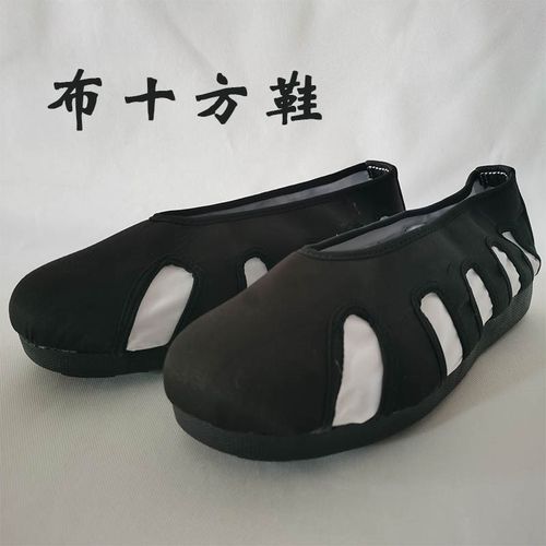 速发道家用品道士鞋道鞋圆方鞋云勾鞋太练鞋极功鞋十口鞋武当云袜
