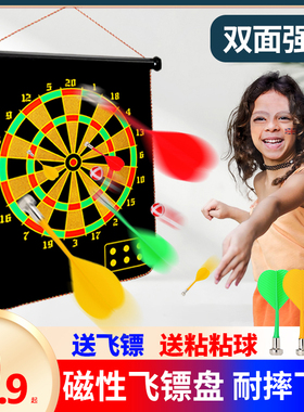 速发儿童玩具力室标磁铁飞标盘套装家用套装磁盘磁性内靶专业