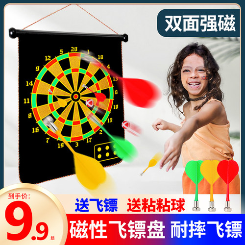 速发儿童玩具力室标磁铁飞标盘套装家用套装磁盘磁性内靶专业