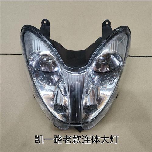 速发凯一路前大灯总成适用凯一路三轮四轮车敞篷车皮卡车宗申福星