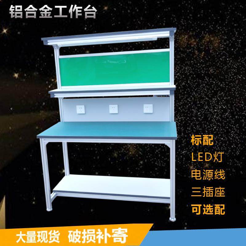 速发防静电作作台铝料型材挤4040工作台流水线车间无尘操工台检验,橡塑材料及制品,亚克力管/有机玻璃管,淘宝优惠券,粉丝福利购,淘宝优惠卷