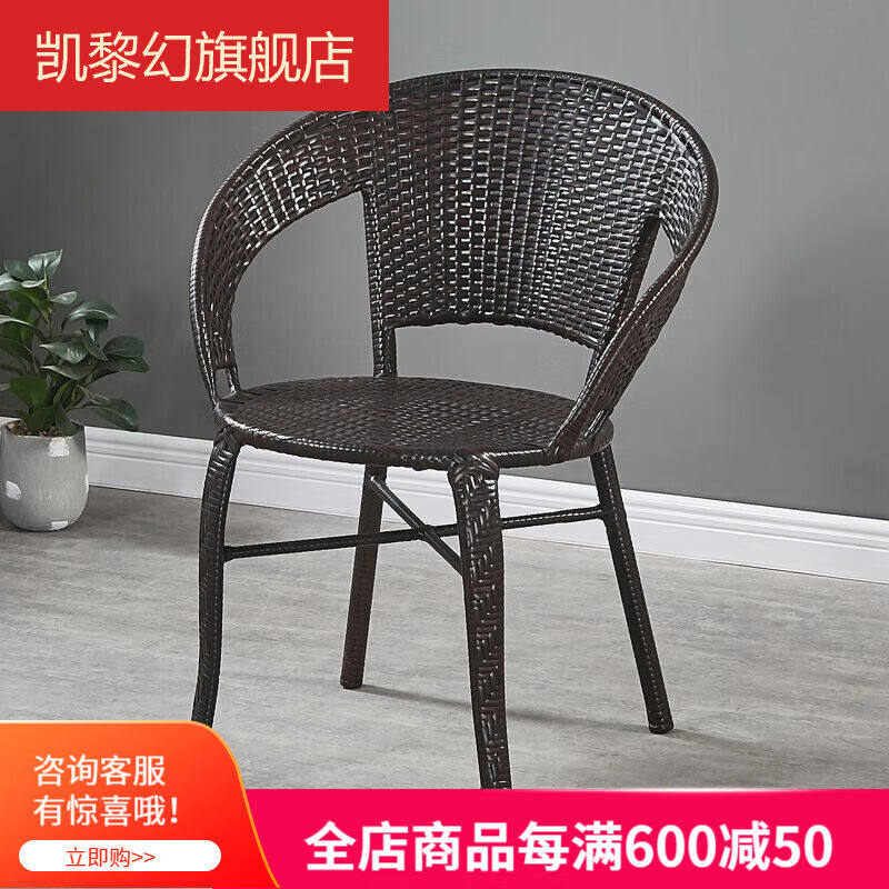 速发户外藤人单人休闲靠背椅编织家用椅椅餐老庭院室外简约台小腾,住宅家具,阳台椅,淘宝优惠券,粉丝福利购,淘宝优惠卷