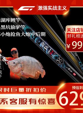 速发H-4.5H-5.54高H超轻超硬台钓竿黑坑竞技h碳h5h鲤