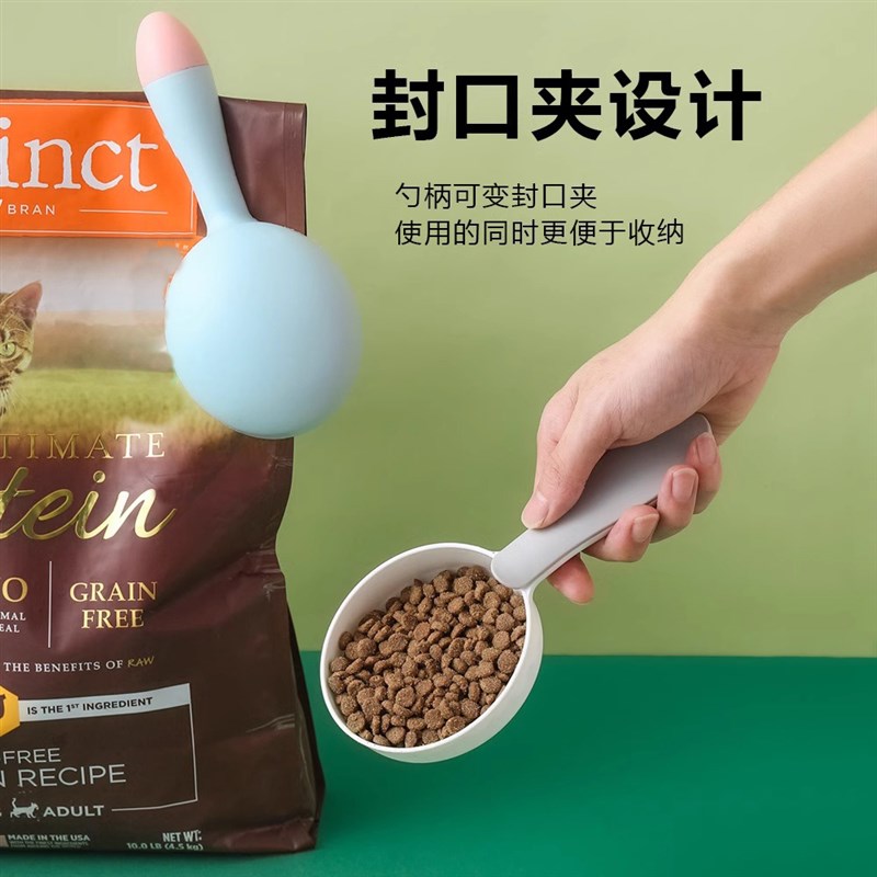 速发勺子可计量封口夹粮食勺挖铲子猫咪喂食量勺