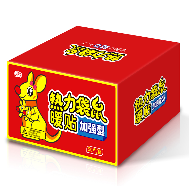 速发12小时宫暖防寒保暖身贴暖宝暧热帖暖贴宝宝贴100片大号自发