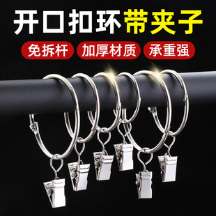 速发圆环子夹小窗帘钩挂钩铁帘夹子开口挂环活扣浴帘带圈小窗夹子