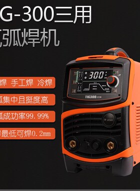 速发佳士氩弧焊TIG0/S0250/200冷焊工焊手工焊220用亚业级不锈钢