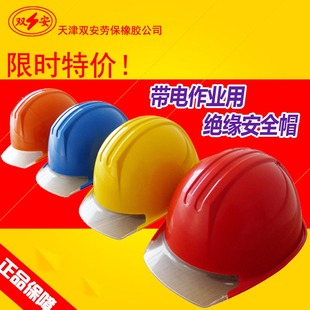 速发双安用 绝缘安全帽10电v千伏高压k工带电作业牌电网电力防护