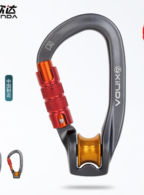 速发华系户外滑轮主锁登山承全锁扣具横渡溜索装备带轴安滑轮